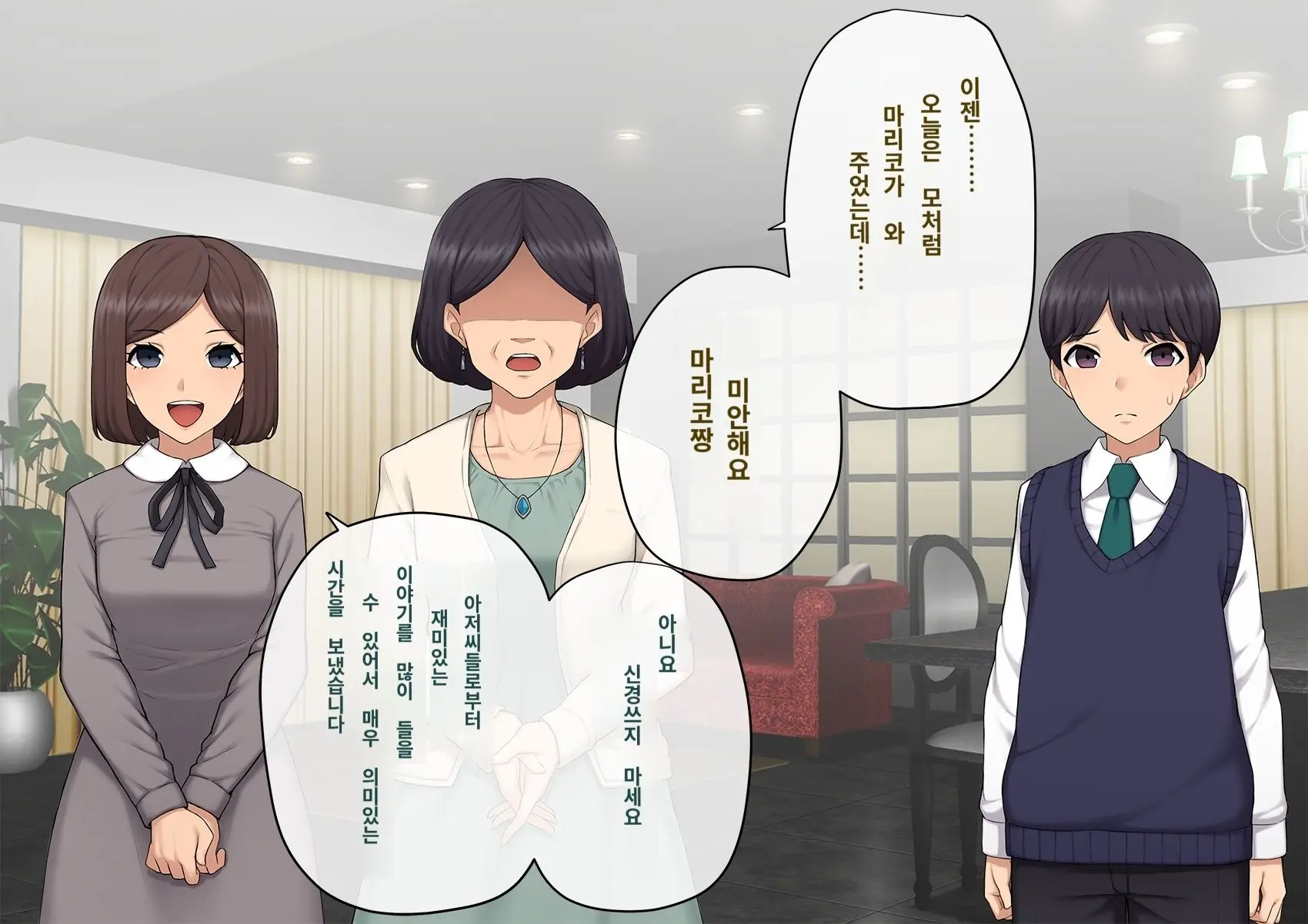 Kare No Kanojo Ni Natta Boku ~Cool Na Danshi Ga Josou Ni Hamatte Ochiru Made~ | 그의 여친이 돼버린 나